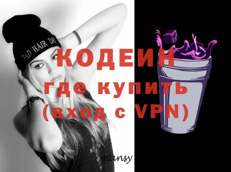 MEGA зеркало  Дивногорск  Кодеиновый сироп Lean Purple Drank 